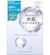 BOSLEY 水素トリートメント 4回分　2個セット ボズレー 水素トリートメント 4包入り × 2セット（8包